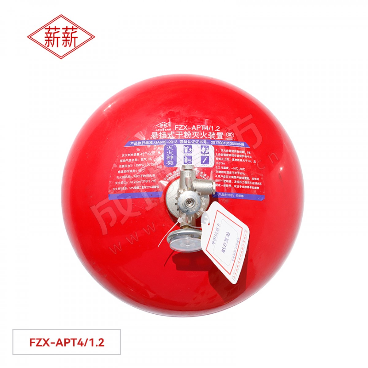 薪薪 4KG悬挂式干粉灭火器 FZX-APT4/1.2