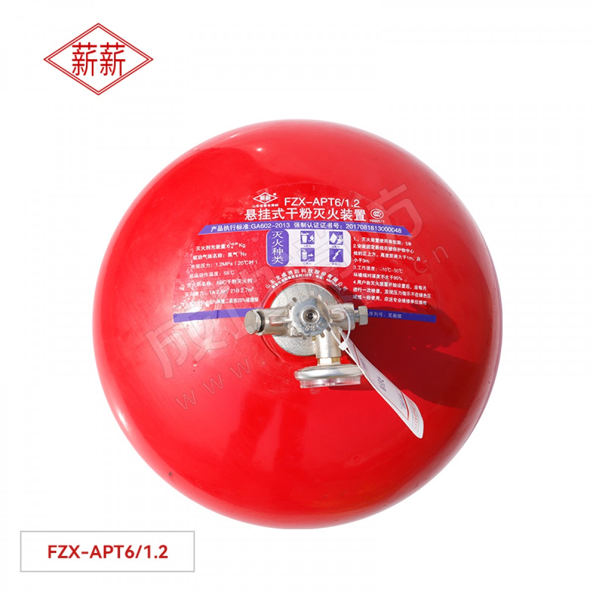 薪薪 6KG悬挂式干粉灭火器 FZX-APT6/1.2