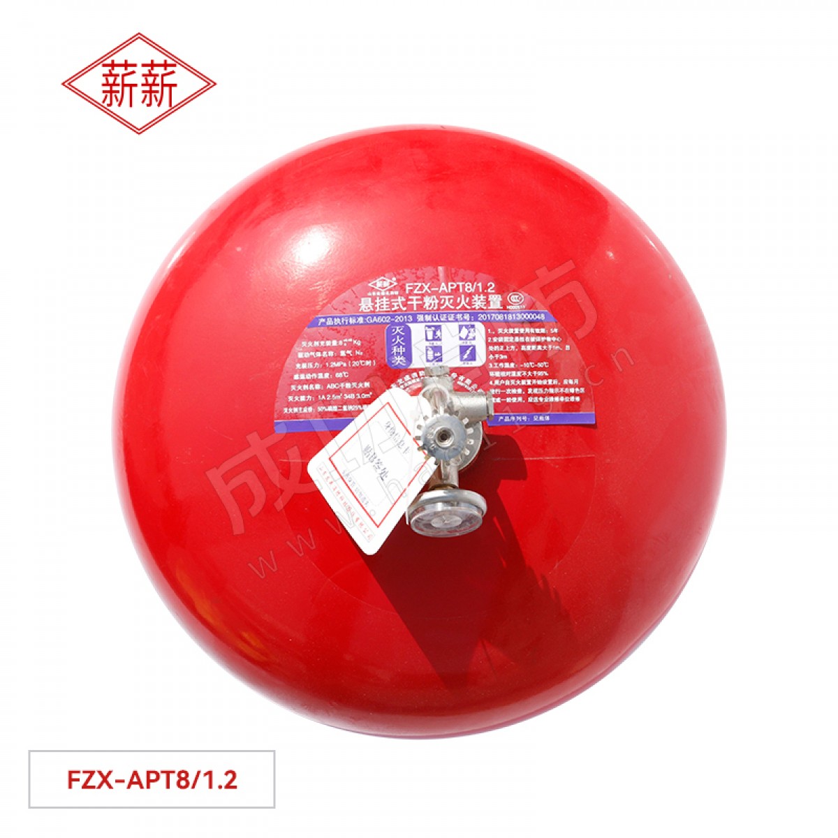 薪薪 8KG悬挂式干粉灭火器 FZX-APT8/1.2