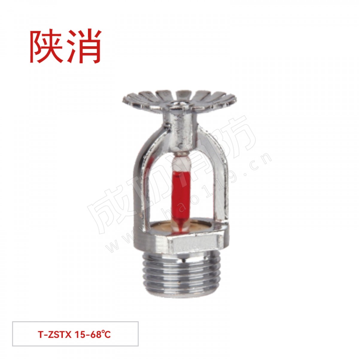 陕消 洒水喷头（68℃下喷 43克不锈钢框架） T-ZSTX-15-68°C