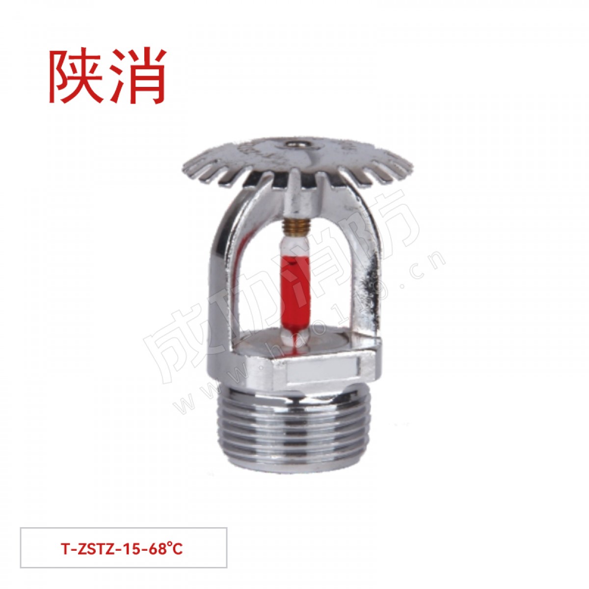 陕消 洒水喷头（68℃上喷 44克铜框架） T-ZSTZ-15-68°C