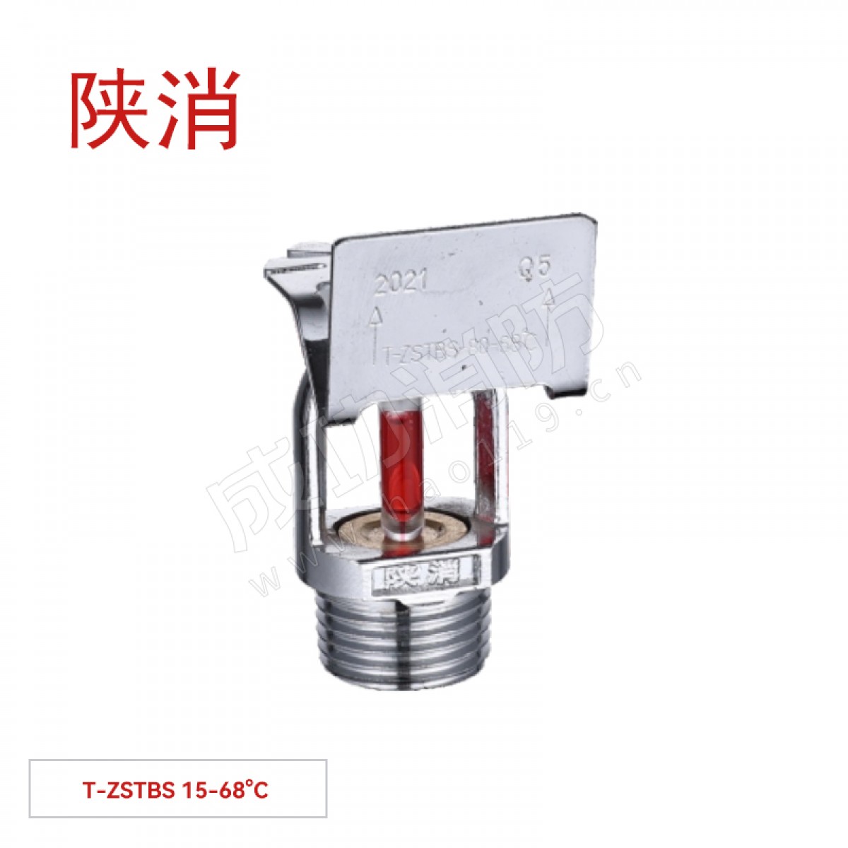 陕消 洒水喷头（68℃边喷） T-ZSTBS 15-68°C