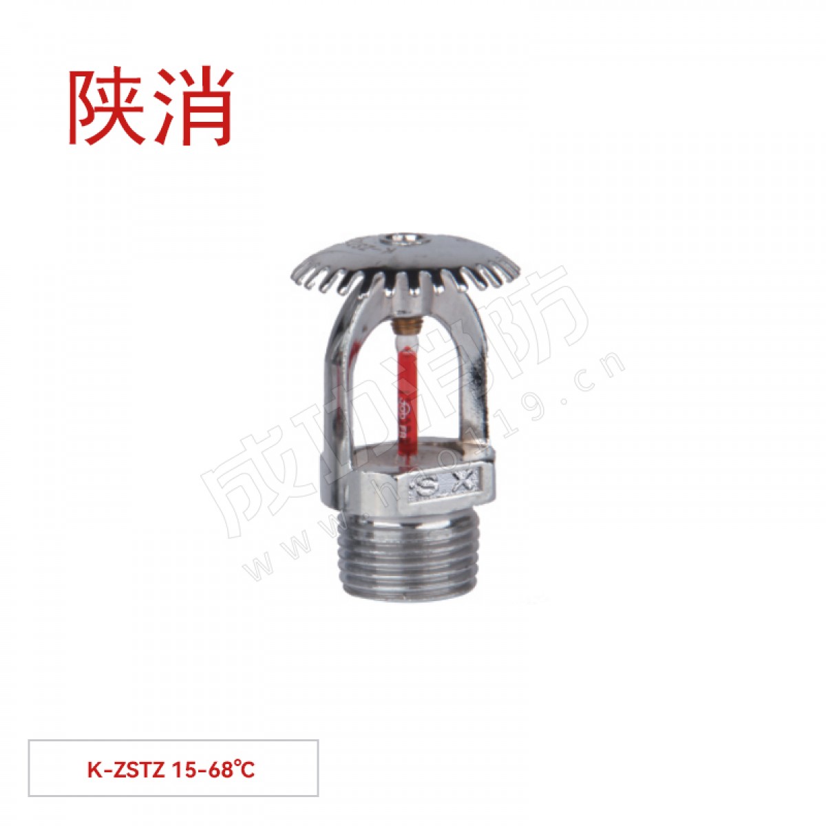 陕消 洒水喷头（68℃快速响应上喷） K-ZSTZ 15-68°C