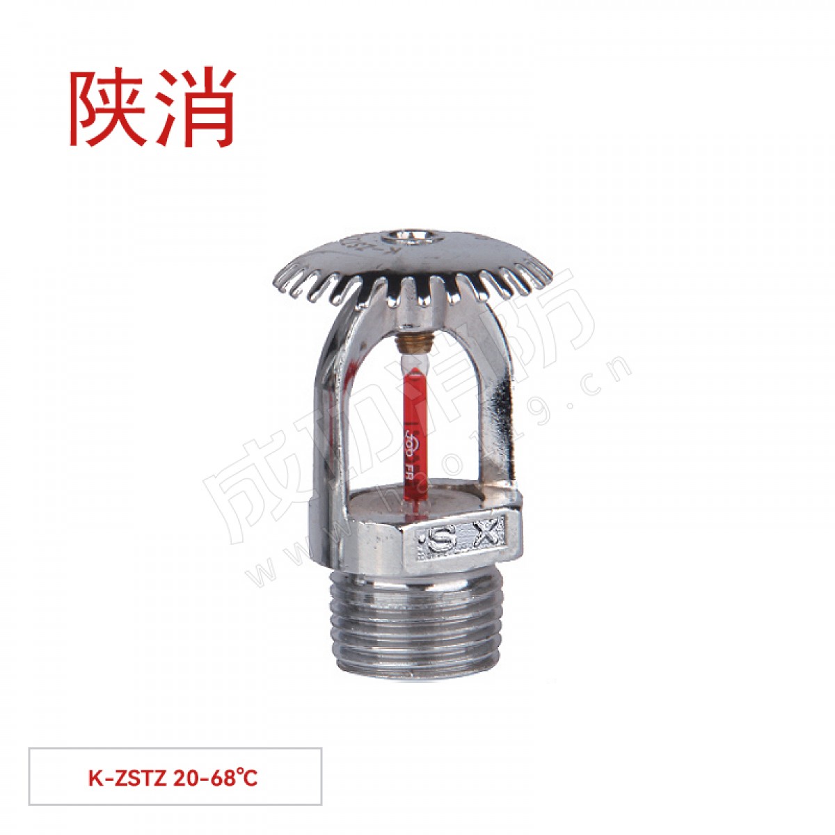 陕消 洒水喷头（68℃快速响应上喷） K-ZSTZ 20-68°C