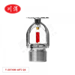川消 洒水喷头（68℃下喷） T-ZSTX80-68°C Q5