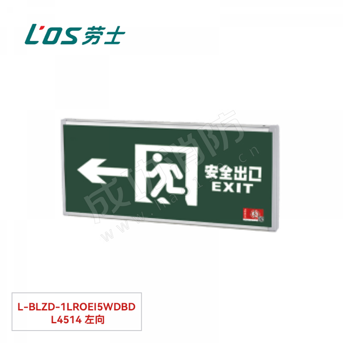 劳士 消防应急标志灯(壁挂安装) L-BLZD-1LROEⅠ5WDBD L4514 左向