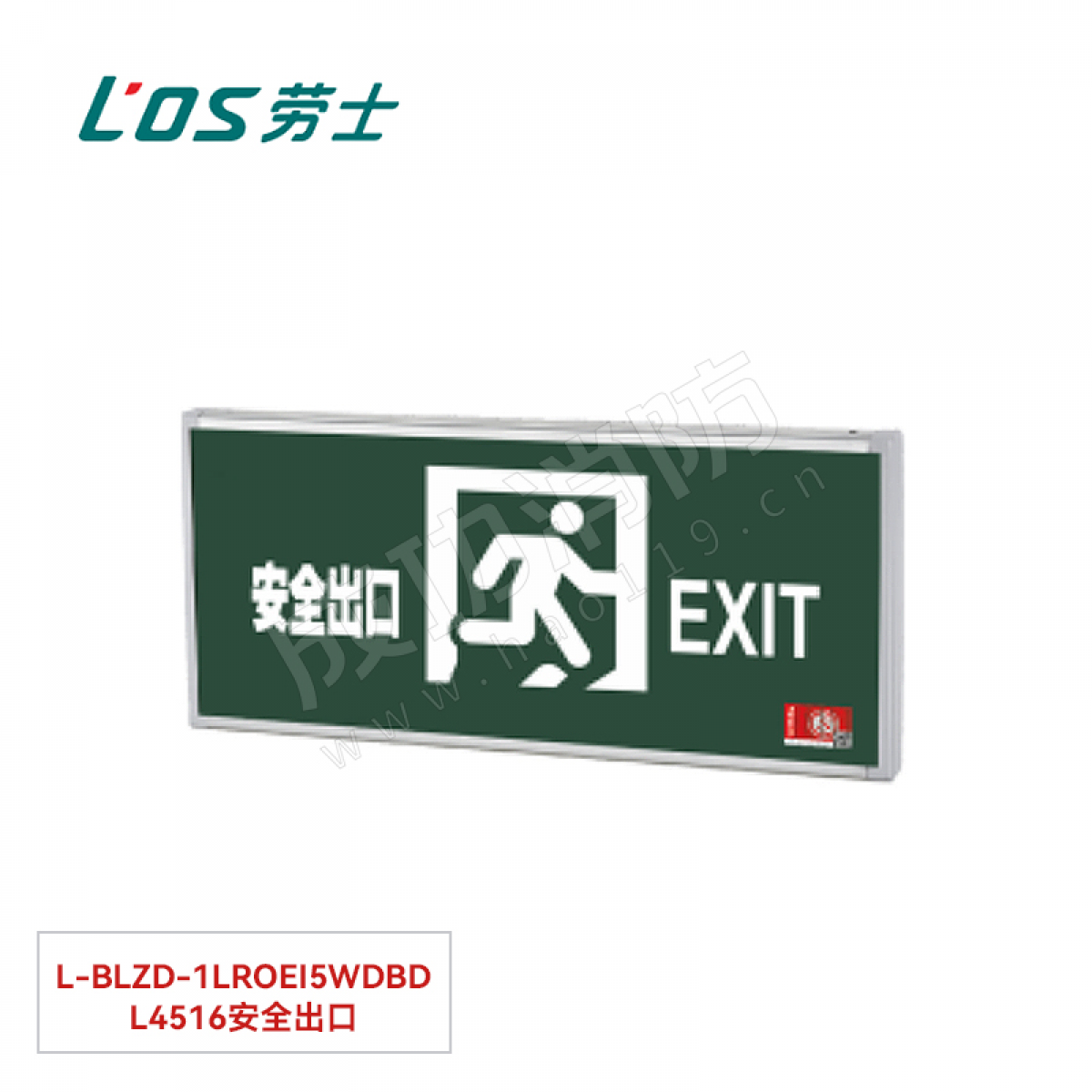 劳士 消防应急标志灯(壁挂安装) L-BLZD-1LROEⅠ5WDBD L4516安全出口