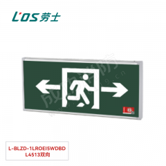 劳士 消防应急标志灯(壁挂安装) L-BLZD-1LROEⅠ5WDBD  L4513双向