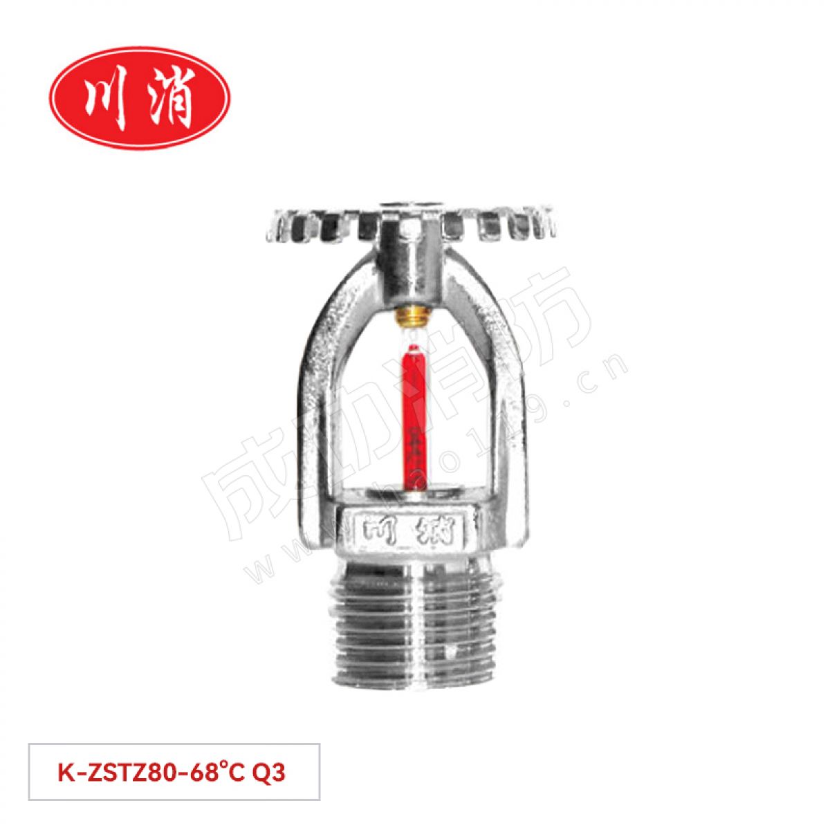 川消 洒水喷头（68℃快速响应上喷） K-ZSTZ80-68°C Q3