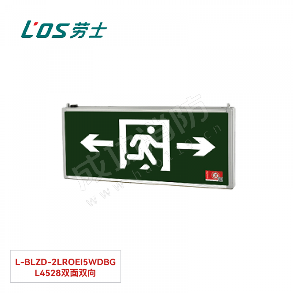 劳士 消防应急标志灯(吊装) L-BLZD-2LROEⅠ5WDBB L4505双面双向