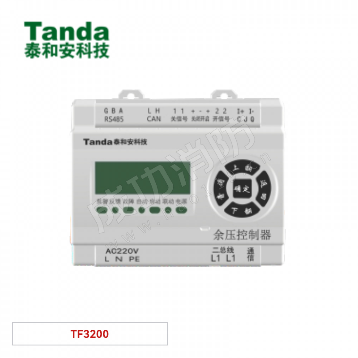 泰和安 消防应急疏散余压控制器 TF3200