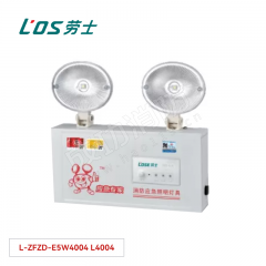 劳士 消防应急照明灯(壁挂安装) L-ZFZD-E5W4004 L4004