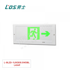 劳士 消防应急标志灯(嵌入安装) L-BLZD-1LROEⅠ0.5WDBL L4549