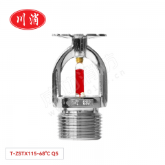 川消 洒水喷头（68℃下喷） T-ZSTX115-68°C Q5