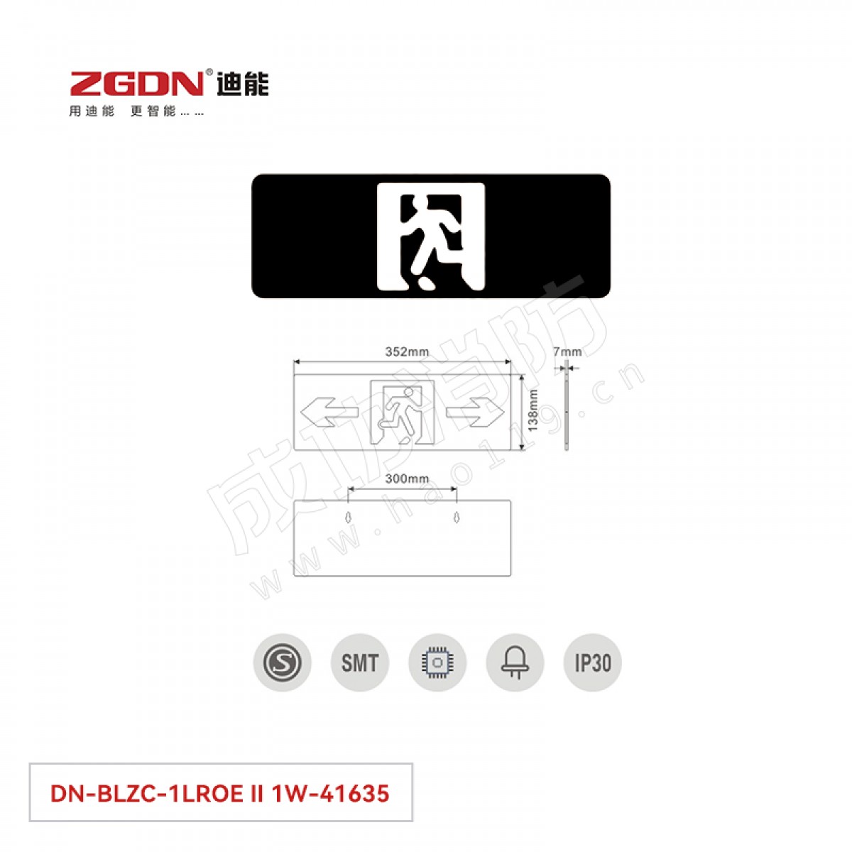 迪能壁挂式单面疏散出口指示牌(自电集控）DN-BLZC-1LROE Ⅱ 1W-41635