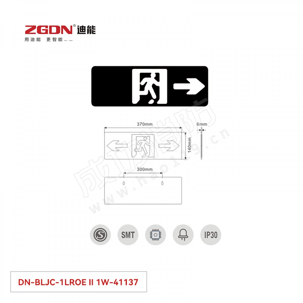 迪能壁挂式单面右向指示牌(集电集控）DN-BLJC-1LROE Ⅱ 1W-41137