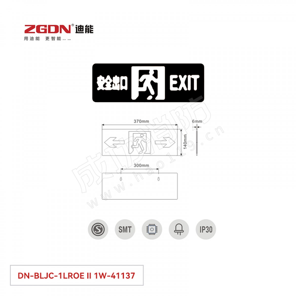 迪能壁挂式单面安全出口指示牌(集电集控）DN-BLJC-1LROE Ⅱ 1W-41137