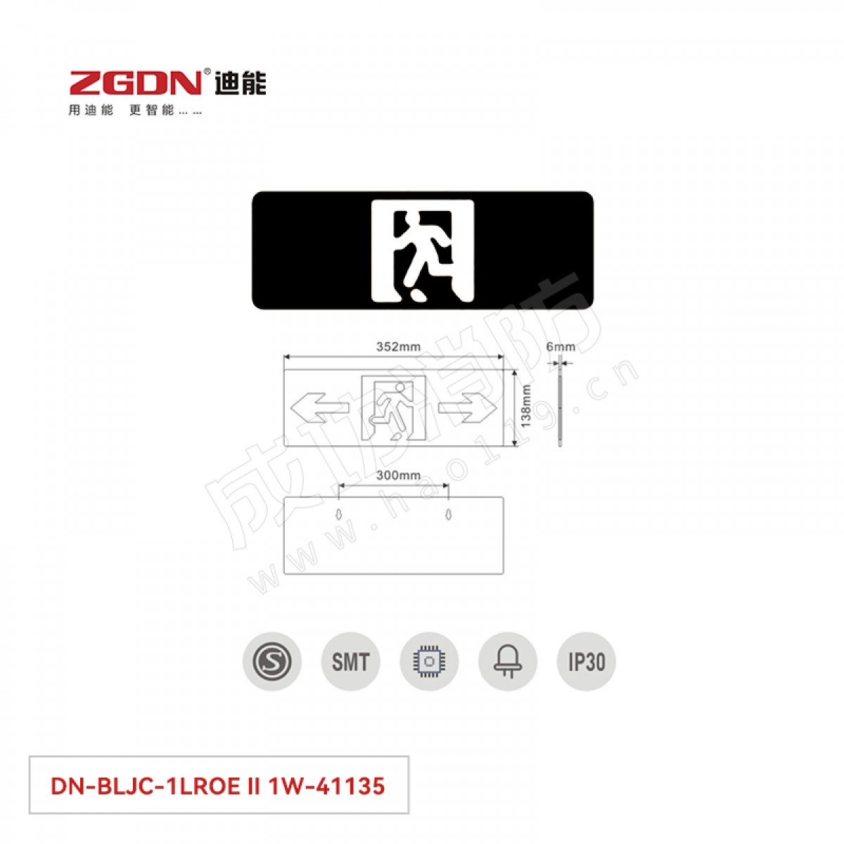 迪能壁挂式单面疏散出口指示牌(集电集控）DN-BLJC-1LROE Ⅱ 1W-41135