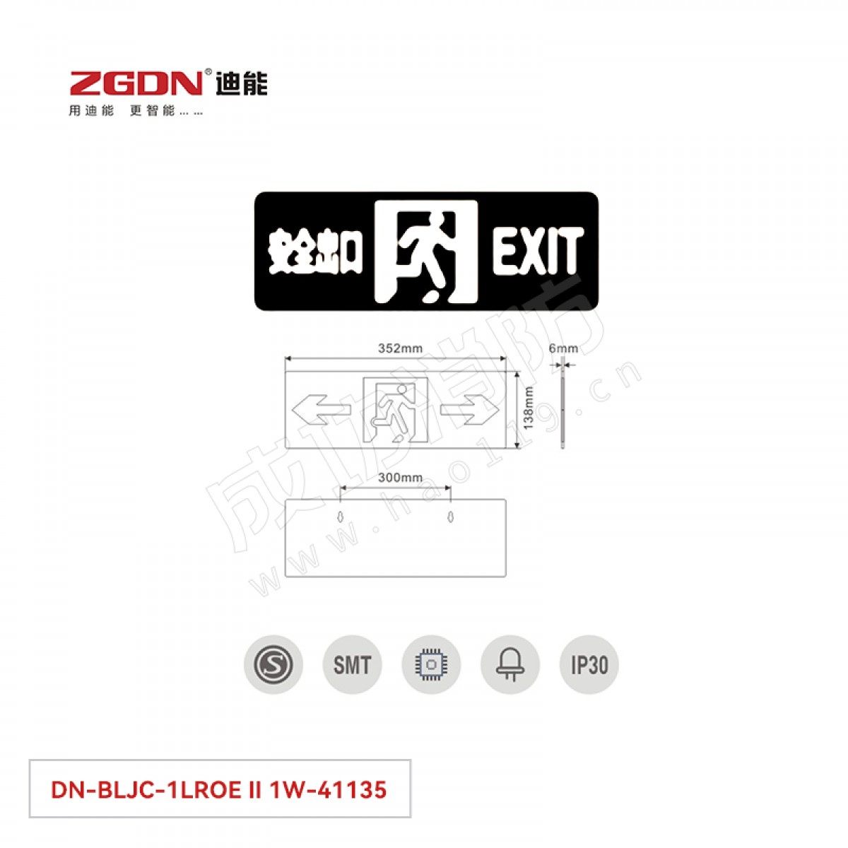 迪能壁挂式单面安全出口指示牌(集电集控）DN-BLJC-1LROE Ⅱ 1W-41135